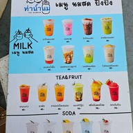 เมนู ก๋วยเตี๋ยวเรือทัพพ์ทอง บางบัวทอง