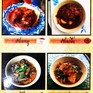 เมนู รัชดาอาหารเหนือ ชินเขต2