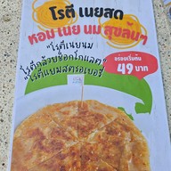 เมนู ก๋วยเตี๋ยวเรือทัพพ์ทอง บางบัวทอง