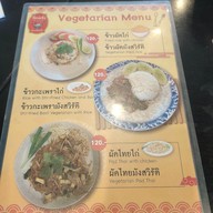 เมนู โกวหลิง ก๋วยเตี๋ยวเรือ