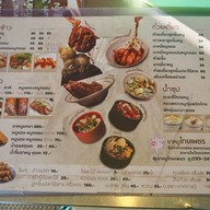 ขาหมูไทยเพชร
