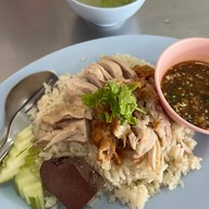 โกจงข้าวมันไก่