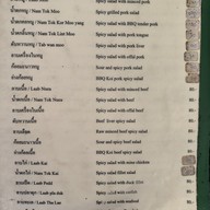 เมนู เสียงแคน