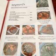 เมนู ครัวชุกโดน