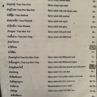 เมนู เสียงแคน