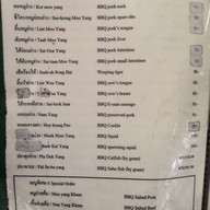 เมนู เสียงแคน