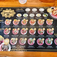 ร้านสูตรเตี๋ยว