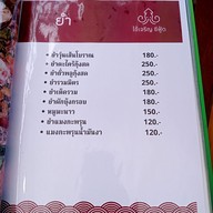 เมนู ไช้เจริญ ซีฟู้ด ไทยรามัญ