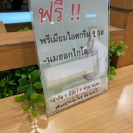 Iron Pan เซ็นเตอร์วัน