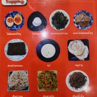 เมนู คัทสึ ราเมน Katsu Ramen