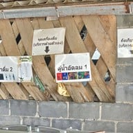 ป้าเขียวอาหารตามสั่งสุดหาดแหลมฉบัง