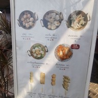 เมนู ปลากลม ก๋วยเตี๋ยวลูกชิ้นปลา