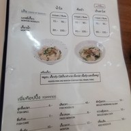 เมนู ปลากลม ก๋วยเตี๋ยวลูกชิ้นปลา