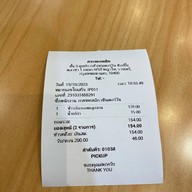 Iron Pan เซ็นเตอร์วัน