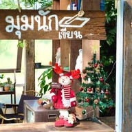 ปราถนา กาแฟสด ลำลูกกาคลอง 12