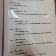 เมนู ปลากลม ก๋วยเตี๋ยวลูกชิ้นปลา