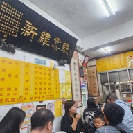 Lui Sandong Beef Soup Taipei city
