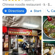 Lui Sandong Beef Soup Taipei city