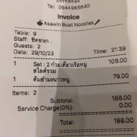 ก๋วยเตี๋ยวเรืออัศวิน (สาขาบรรทัดทอง)