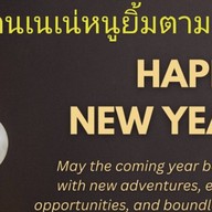 ร้านเนเน่หนูยิ้มตามสั่ง เนเน่หนูยิ้มตามสั่ง