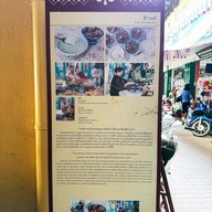 บรรยากาศ ข้าวแช่แม่อร