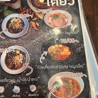 เมนู ล้านเตี๋ยว สาขาปตท.สันนาเม็ง