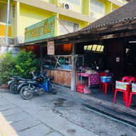 ข้าวซอยฮาลีมา