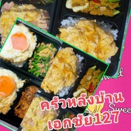 ครัวหลังบ้าน
