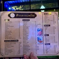 ฮ้านจาวเหนือ สาขาลำพูน