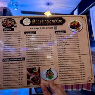 ฮ้านจาวเหนือ สาขาลำพูน