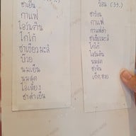 เมนู ซาลาเปาโกอ้วน หาดใหญ่วิลเลจ