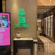 Jade Garden Wong Tai Sin