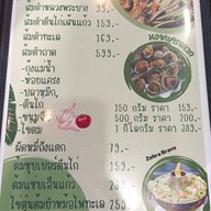 เมนู A Day Cafe & Bar