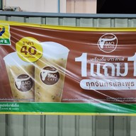 เมนู Bao Café อนามัยงามเจริญ 33