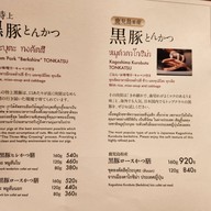 เมนู Katsukura Bangkok | คัตสึคุระ ไอคอนสยาม