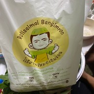 บังอิมรอน โรตีสายไหม