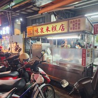 味泉米糕 Zhong xiao market