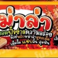🌶️🍅ส้มตำ น้ำตก ลาบหมู   Delivery