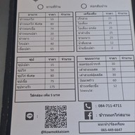 เมนู ข้าวหมกไก่สยาม พุทธมณฑลสาย 7