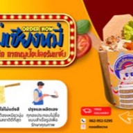 - หลังมช