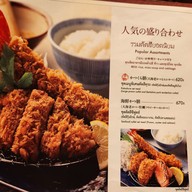 เมนู Katsukura Bangkok | คัตสึคุระ ไอคอนสยาม