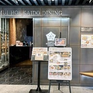 หน้าร้าน Kamui Hokkaido Dining ICONSIAM