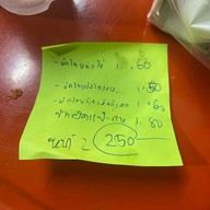 ไผ่ Betong ผัดไทยใบตอง&หอยทอด (นางงาม)