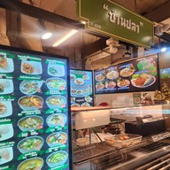 บ้านปลา