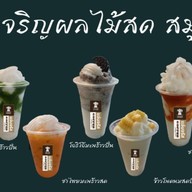 ปั่นกระจาย สาขา 99
