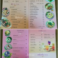 เมนู บ้านบุศยา นครปฐม