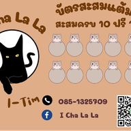 I Cha La La Home Cafe’