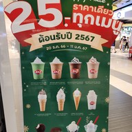 เมนู Dairy Queen ® ซีคอน บางแค ชั้น B