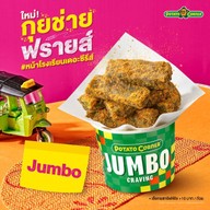 Potato Corner Ayutthaya City Park