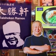 Taishoken Ramen